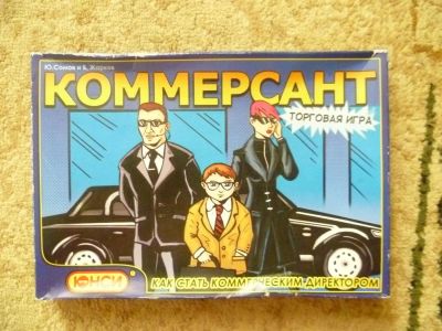 Лот: 2979561. Фото: 1. Игра Комерсант. Детские настольные игры