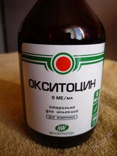 Лот: 2558864. Фото: 1. Лекарства для животных Окситацин. Другое (растения и животные)