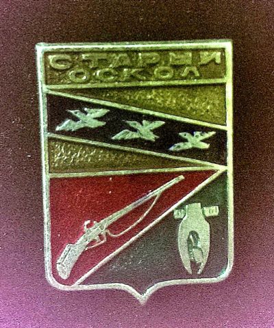 Лот: 8509211. Фото: 1. Значки СССР 4. Другое (значки, медали, жетоны)