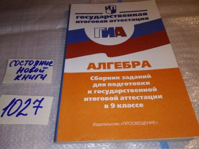 Лот: 18289228. Фото: 1. Кузнецова Л.В.; Суворова С.Б... Для школы
