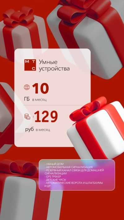 Лот: 25264626. Фото: 1. Тариф / сим карта для телефона... SIM-карты, телефонные номера
