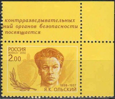 Лот: 25063389. Фото: 1. 2002, 30 апреля. 80-летие образования... Марки