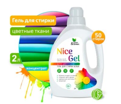 Лот: 22938287. Фото: 1. Гель для стирки Clean&Green Nice... Бытовая химия