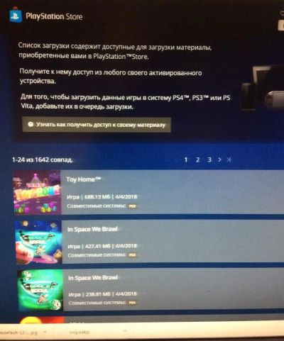 Лот: 11316651. Фото: 1. PSVita PS3 PS4 (акк). Игровые приставки, консоли