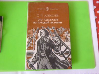 Лот: 23045284. Фото: 1. Книжка детская из серии школьная... Познавательная литература