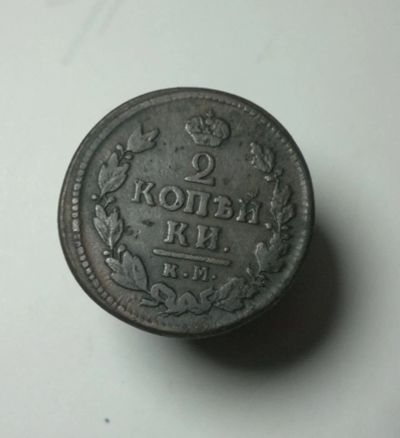 Лот: 8560734. Фото: 1. 2 копейки 1824 КМ. Россия до 1917 года