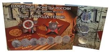 Лот: 11300095. Фото: 1. Альбом-коррекс для 2-х рублевых... Аксессуары, литература