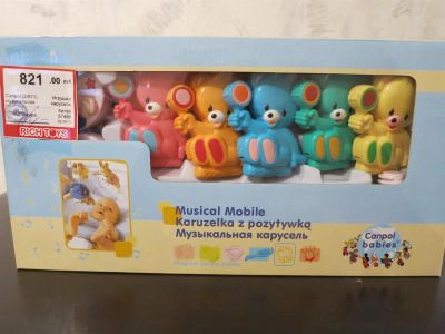 Лот: 3303521. Фото: 1. Игрушка карусель. Для младенцев