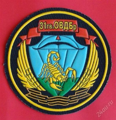 Лот: 1838459. Фото: 1. (№1726) шеврон "31-я гв. Отдельная... Нашивки, шевроны, погоны