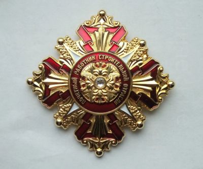 Лот: 25709429. Фото: 1. Знак Почетный Работник Строительной... Памятные медали