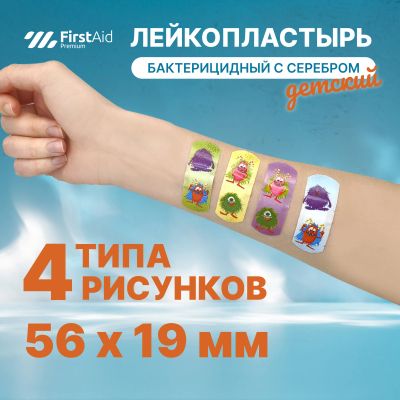 Лот: 25241857. Фото: 1. Ферстэйд премиум Кидс лейкопластырь... Другое (медицина)