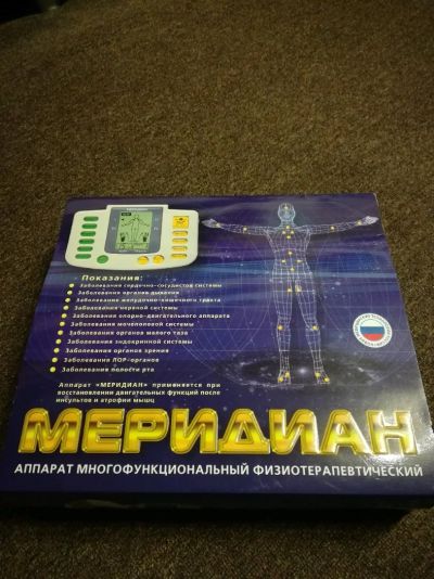 Лот: 12769209. Фото: 1. Меридиан физео аппарат. Другое (красота и здоровье)