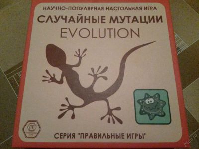 Лот: 5868382. Фото: 1. Настольная игра "Эволюция.Случайные... Детские настольные игры