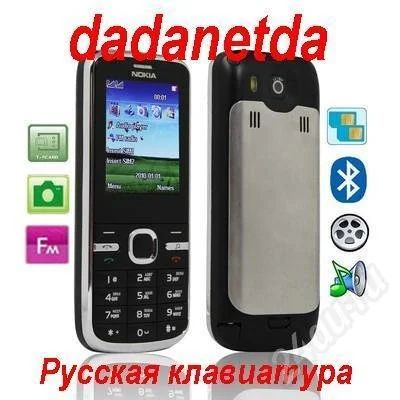 Лот: 538249. Фото: 1. Сотовый телефон C5 русская клавиатура... Кнопочные мобильные телефоны