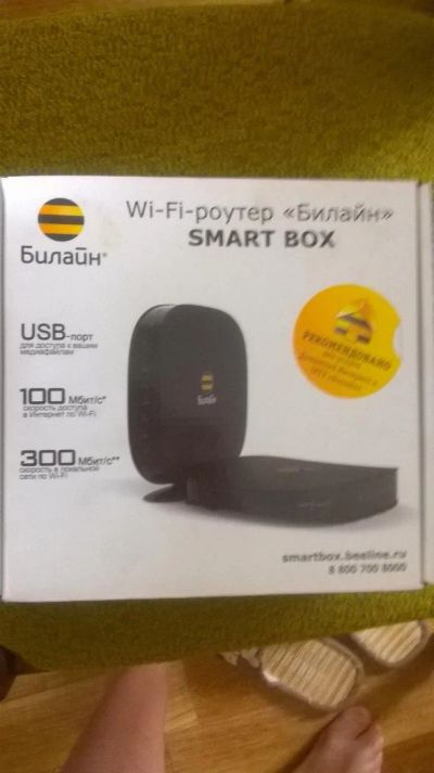 Лот: 8047663. Фото: 1. Роутер "Билайн", wi-fi. WiFi, Bluetooth адаптеры