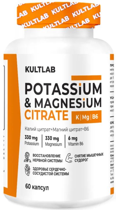 Лот: 25709379. Фото: 1. Kultlab Potassium & Magnesium... Спортивное питание, витамины
