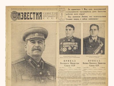 Лот: 25169456. Фото: 1. Газета в Подарок на День Рождения. Другое (журналы, газеты, каталоги)