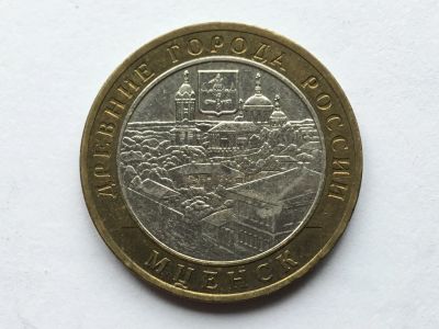 Лот: 11849227. Фото: 1. Россия БИМ 10 рублей 2005 год... Россия после 1991 года