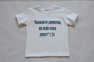 Лот: 1900533. Фото: 1. Детская футболка " Извините дамочки... Футболки, поло, топы, лонгсливы