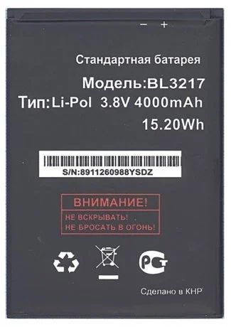 Лот: 11402343. Фото: 1. АКБ Fly bl3217 Новые. Аккумуляторы