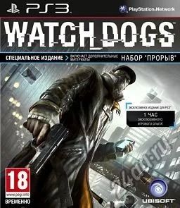 Лот: 10678855. Фото: 1. Watch dogs PS3. Игры для консолей