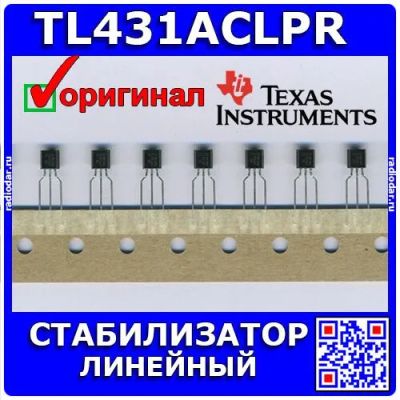 Лот: 24390569. Фото: 1. TL431ACLPR - регулируемый линейный... Микросхемы
