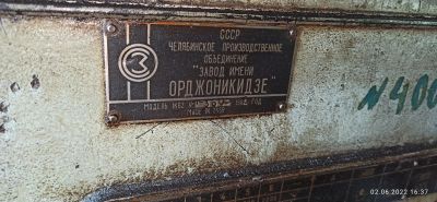 Лот: 19532759. Фото: 1. Токарный станок 1К62 Орджоникидзе. Промышленное