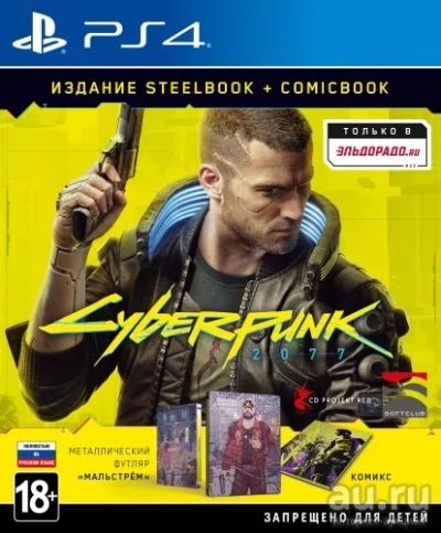 Лот: 12660766. Фото: 1. Cyberpunk 2077 Steelbook + Comicbook... Игры для консолей