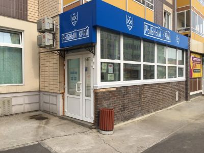 Лот: 7938603. Фото: 1. Помещение свободного назначения... Коммерческая недвижимость