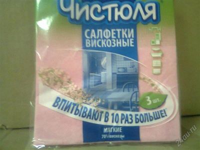Лот: 1681609. Фото: 1. чистюля салфетки из вискозы 3... Инвентарь для уборки