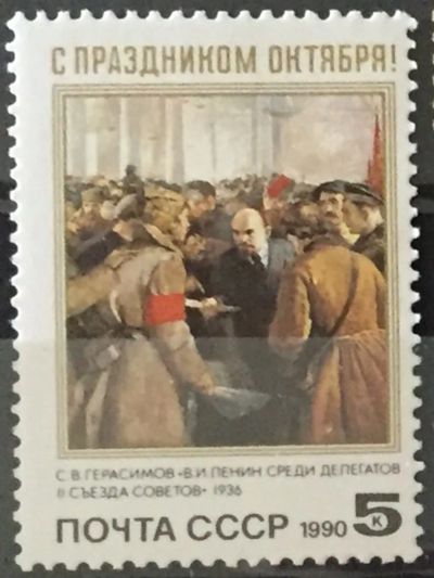 Лот: 23337589. Фото: 1. Почтовая марка-117. Марки