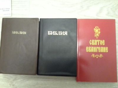 Лот: 14787509. Фото: 1. Библия, Святое Евангелие. Религия, оккультизм, эзотерика