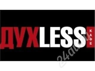 Лот: 213776. Фото: 1. Бестселлер Духless!!!. Художественная