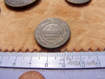 Лот: 8013641. Фото: 1. Радость нумизмата-2 копейки 1902... Россия до 1917 года