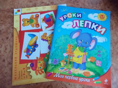 Лот: 10830767. Фото: 1. Книги Уроки лепки. Досуг и творчество