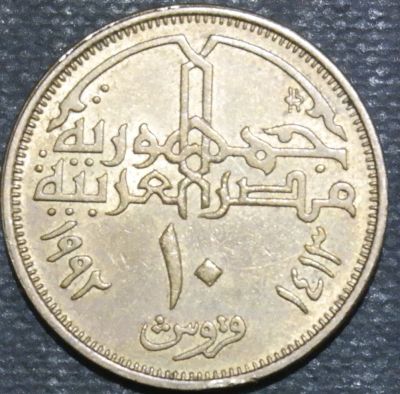 Лот: 11374799. Фото: 1. Экзотика с рубля (13333) Египет. Остальные страны