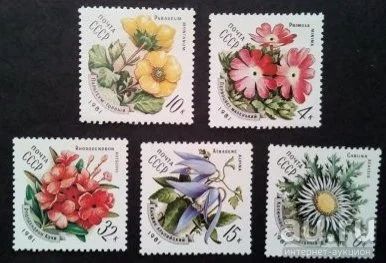 Лот: 16286860. Фото: 1. 1981, май. Цветы украинских Карпат... Марки