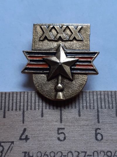 Лот: 19150947. Фото: 1. ( №14156) значки праздники,Советская... Сувенирные