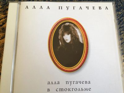 Лот: 9858988. Фото: 1. CD диски Алла Пугачева 1985. Аудиозаписи