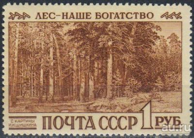 Лот: 15924365. Фото: 1. 1960, сентябрь. Международный... Марки