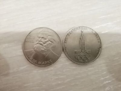 Лот: 17330397. Фото: 1. монета 1 рубль СССР 2 шт. Россия и СССР 1917-1991 года