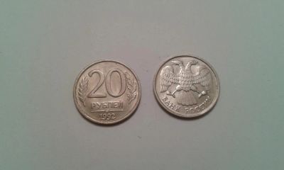 Лот: 8026453. Фото: 1. монета 20 рублей. Россия после 1991 года