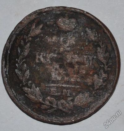 Лот: 12704241. Фото: 1. 2 копейки 1817 ЕМ-НМ (69). Россия до 1917 года