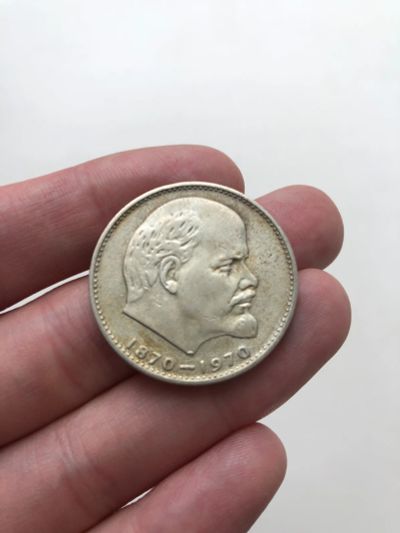 Лот: 17813989. Фото: 1. 1 Рубль Ленин. Россия и СССР 1917-1991 года