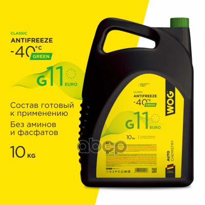 Лот: 21859324. Фото: 1. Антифриз Зелёный 10Кг G11 (-40C... Другое (автозапчасти)