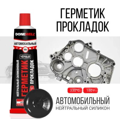 Лот: 25015079. Фото: 1. Автомобильный нейтральный высокотемпературный... Клеи, герметики, пена монтажная, клейкие ленты