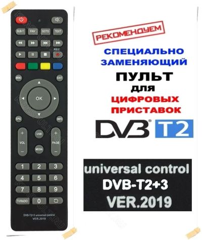 Лот: 15598652. Фото: 1. Пульт универсальный на все модели... Цифровое, спутниковое ТВ
