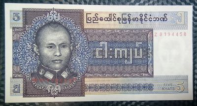 Лот: 20984459. Фото: 1. Банкноты - Азия - Мьянма (3). Азия