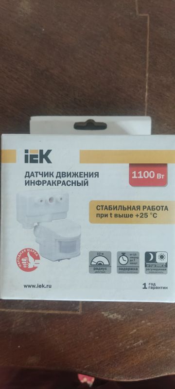 Лот: 24305683. Фото: 1. Датчик движения ДД 019 IEK. Сигнализации, датчики противопожарные, охранные
