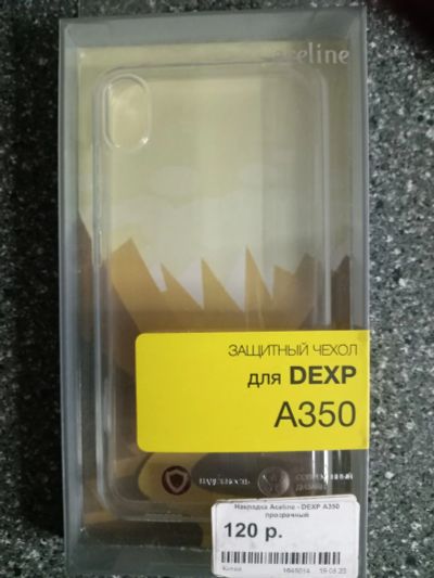 Лот: 23707321. Фото: 1. Защитный чехол для DEXP. Чехлы, бамперы